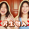 男生勿入！是不是每个女生青春期都这样过