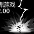 虚幻引擎4-卡牌游戏v2.0 Demo演示