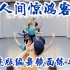 【白小白】《人间惊鸿客》完整版编舞镜面练习室