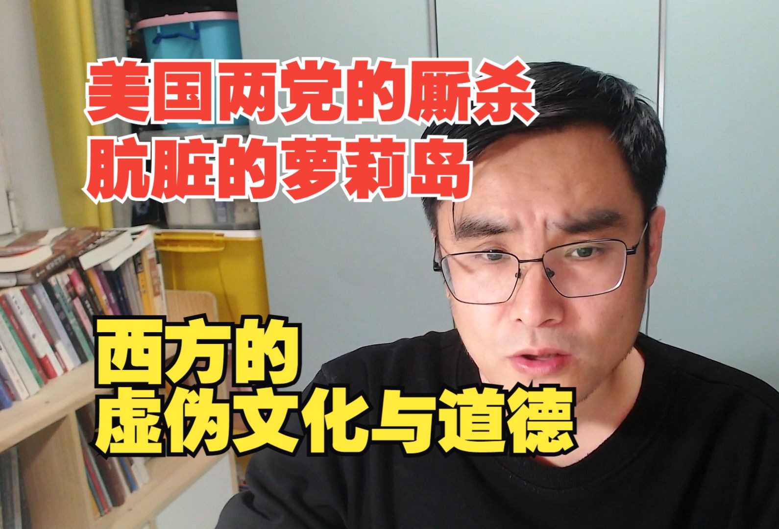 实锤！美国法院公布萝莉岛的细节！本质是总统竞选的内斗！ 志新观天下直播号 志新观天下直播号 哔哩哔哩视频