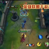 英雄联盟手游激励计划：我的高能时刻下饭操作游戏日常_游戏热门视频