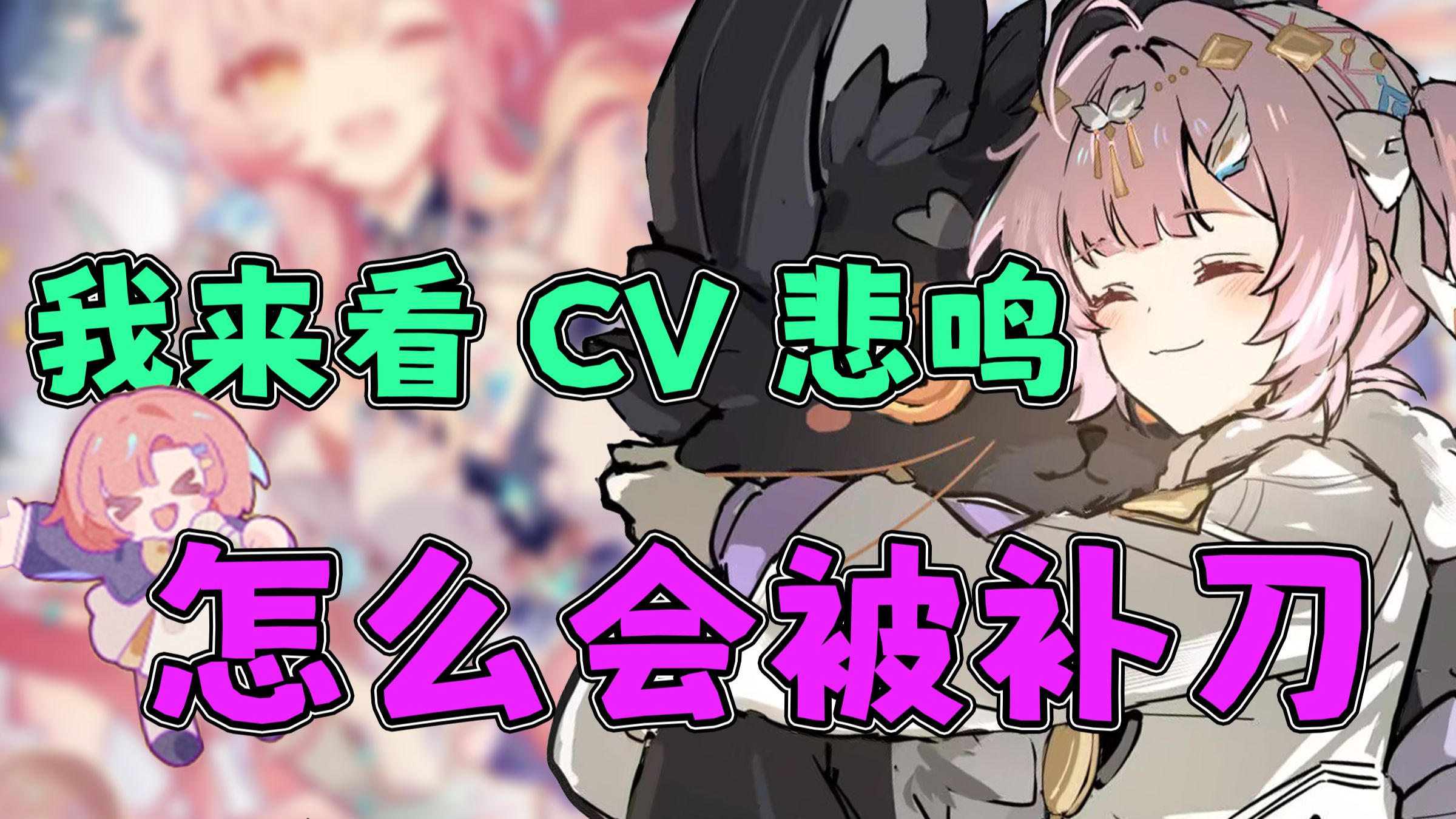 有了三次元女儿的CV老师  轻易破防直播间上千鸣式