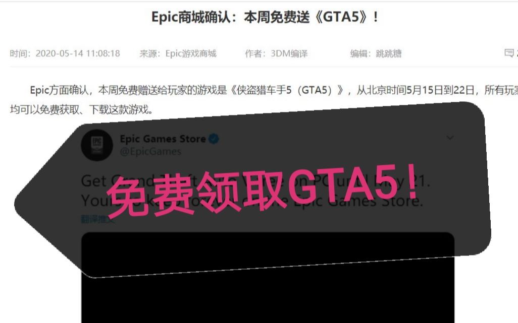 Epic将免费送gta5 哔哩哔哩 つロ干杯 Bilibili