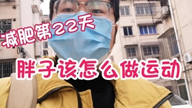 多少斤才可以去医院减肥 c307fe674aa3ed64feb67d620b144021199f63ae.jpg@280w_158h_1c_100q.jpg