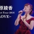 【平原绫香】CONCERT TOUR 2016~LOVE~ Band Style