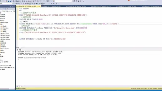 C#执行SQL事务用法  第1张