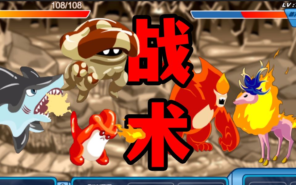 【赛尔号】山顶洞人围殴里奥斯珍贵录像