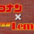 日本网友用萨克斯演奏「名侦探柯南×米津玄师的Lemon」，没想到居然是一首洗脑神曲！【付歌词版】