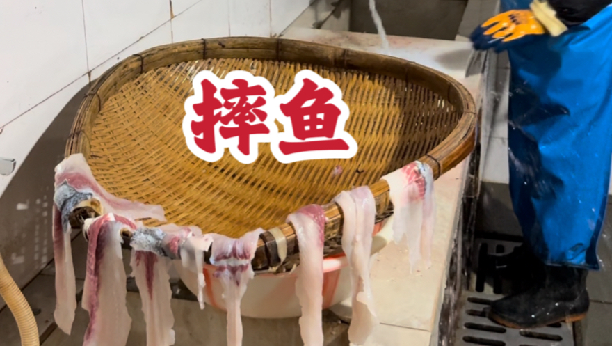 摔出来的美味…