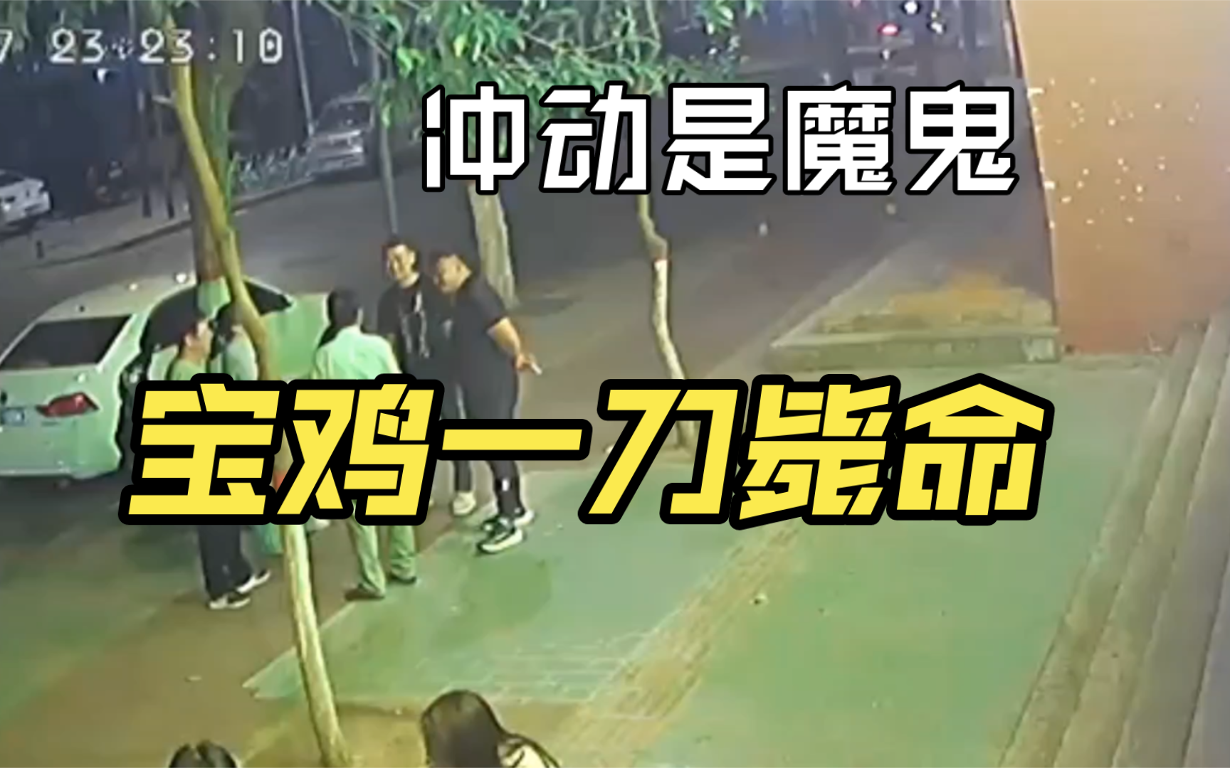 National Service 61, Baoji Knifeman killed by a knife, impulse is the devil