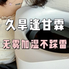 秋冬干到发癫！想知道北方人没这种无雾加湿器都是怎么度过的