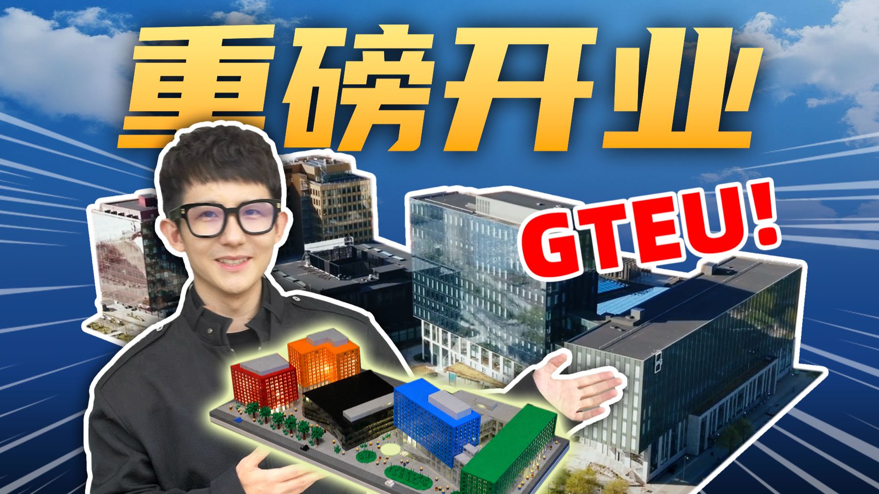 飞越10000km探秘哥德堡！我扒开了吉利埋藏13年的秘密？