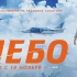 俄罗斯电影《天空》（Небо）全网最全最硬核战术暨武器解析（下）