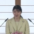 【日语新闻】3月17日爱子公主作为成年王室出席首次记者会