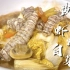 皮皮虾的鲜美和白菜的清甜相结合，那叫一个“人间美味”！