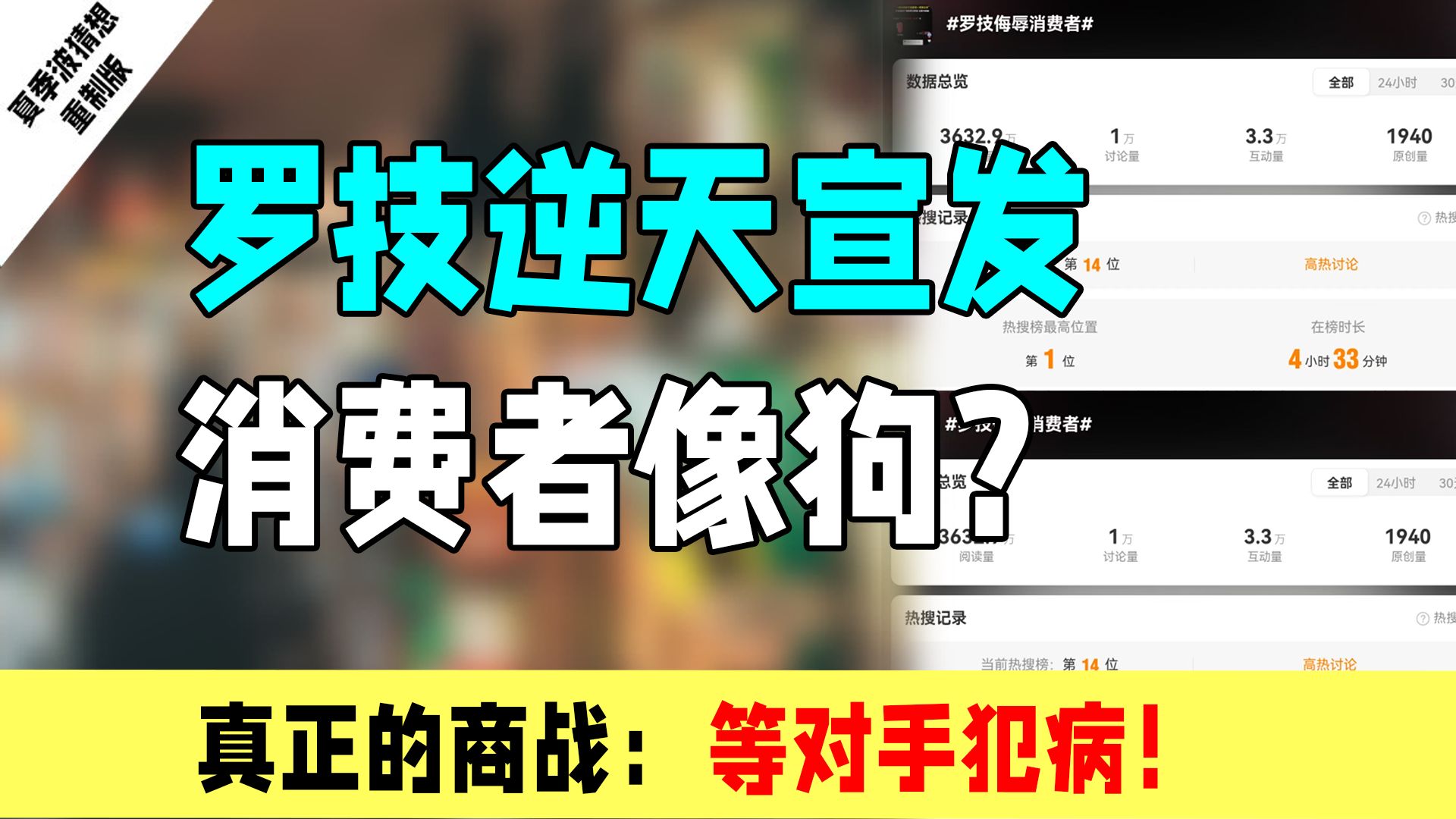 罗技的逆天广告，雷蛇看到估计都笑嘻了（）