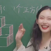 代 课 老 师