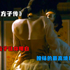 韩国大尺度，撩妹能到如此境界，一起见证佣人逆袭