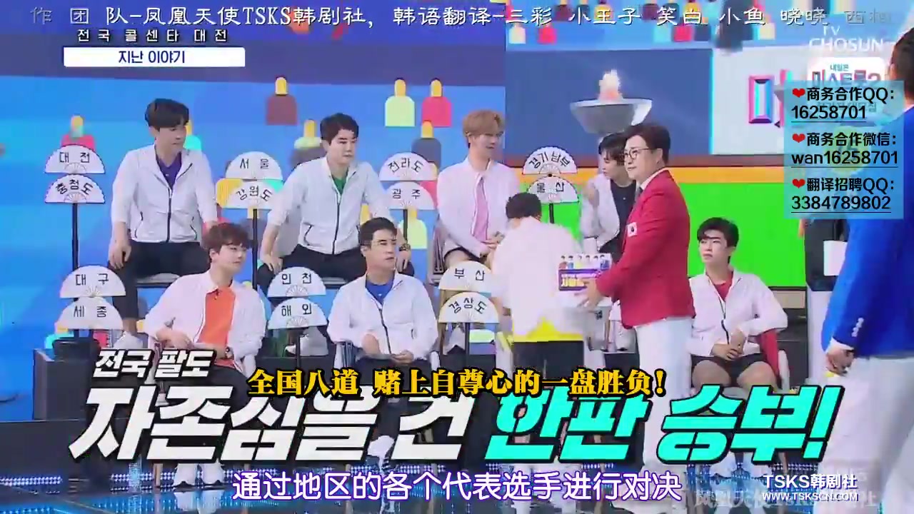 [影音] 200827 TV朝鮮 愛的Call Center E22 中字