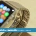  【火星TV】前方最新Apple Watch上手视频