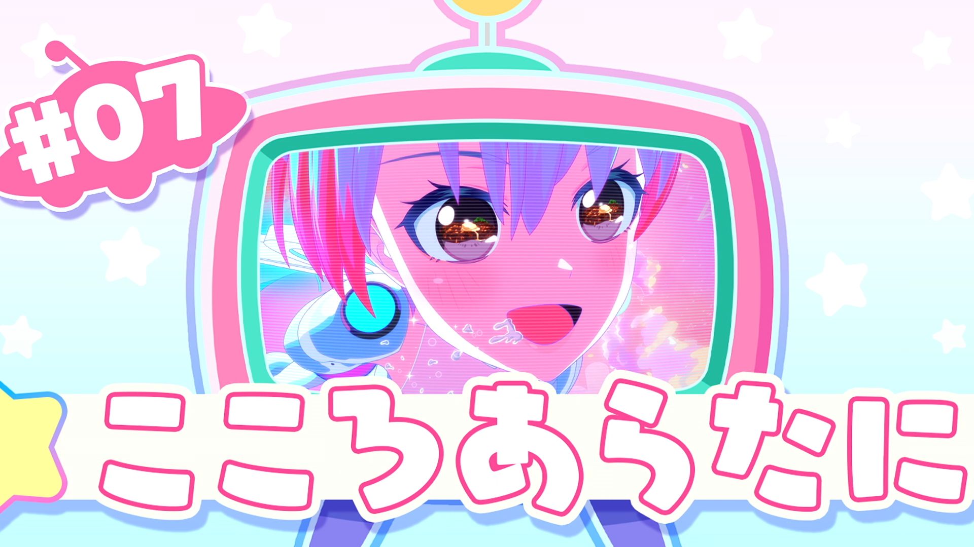 TV动画「バンドリ！ ゆめ∞みた（BanG Dream! YUME∞MITA）」下集（#7）预告