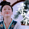 自 古 网 剧 出 甜 妹！孔雀翎星梧之女即视感
