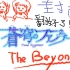 【2019年5月】苍穹之法芙娜 THE BEYOND 【1-3话】【PV】【熟肉】