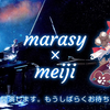 【まらしぃ×童田明治】バーチャルコラボライブ #わらしぃ