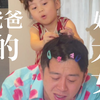 三喜呀三喜。你是爸爸的好大女为爸爸操碎了心