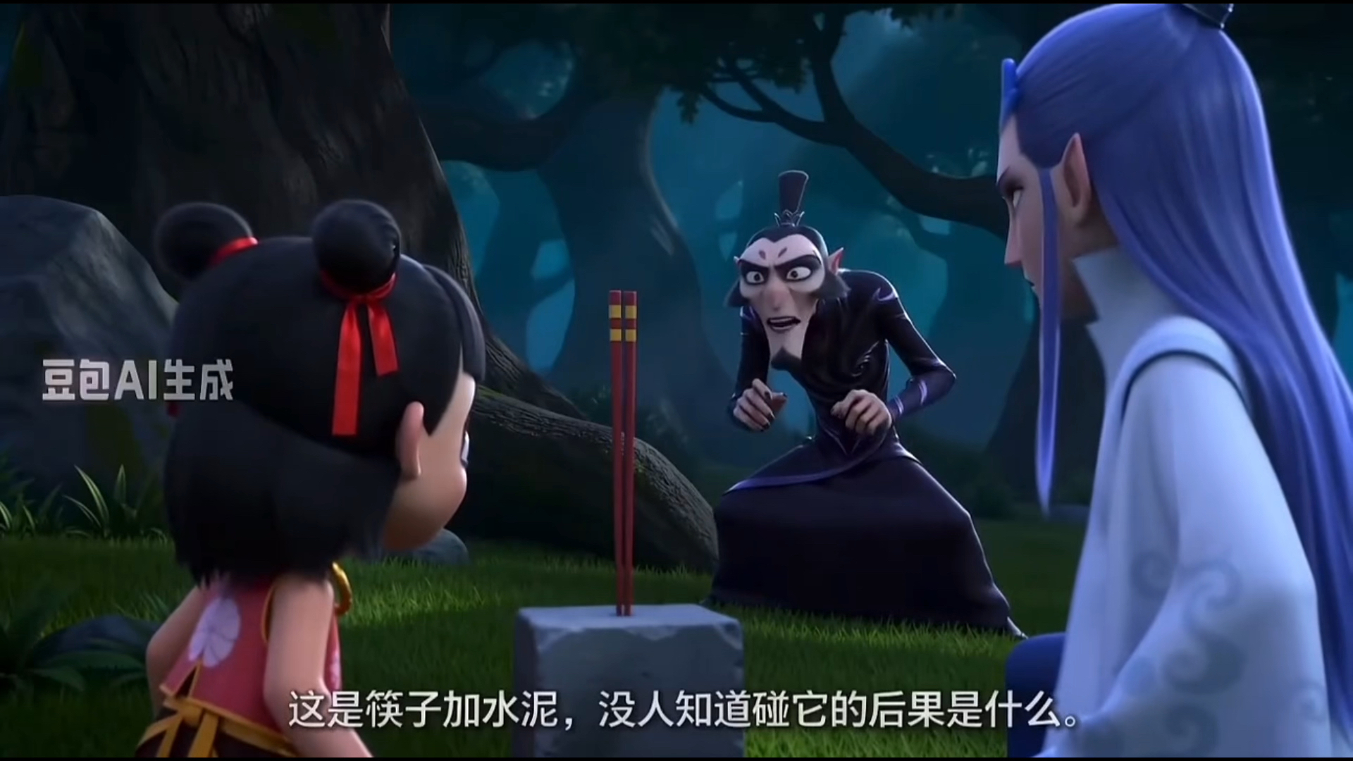 碰到筷子加水泥的后果是什么？