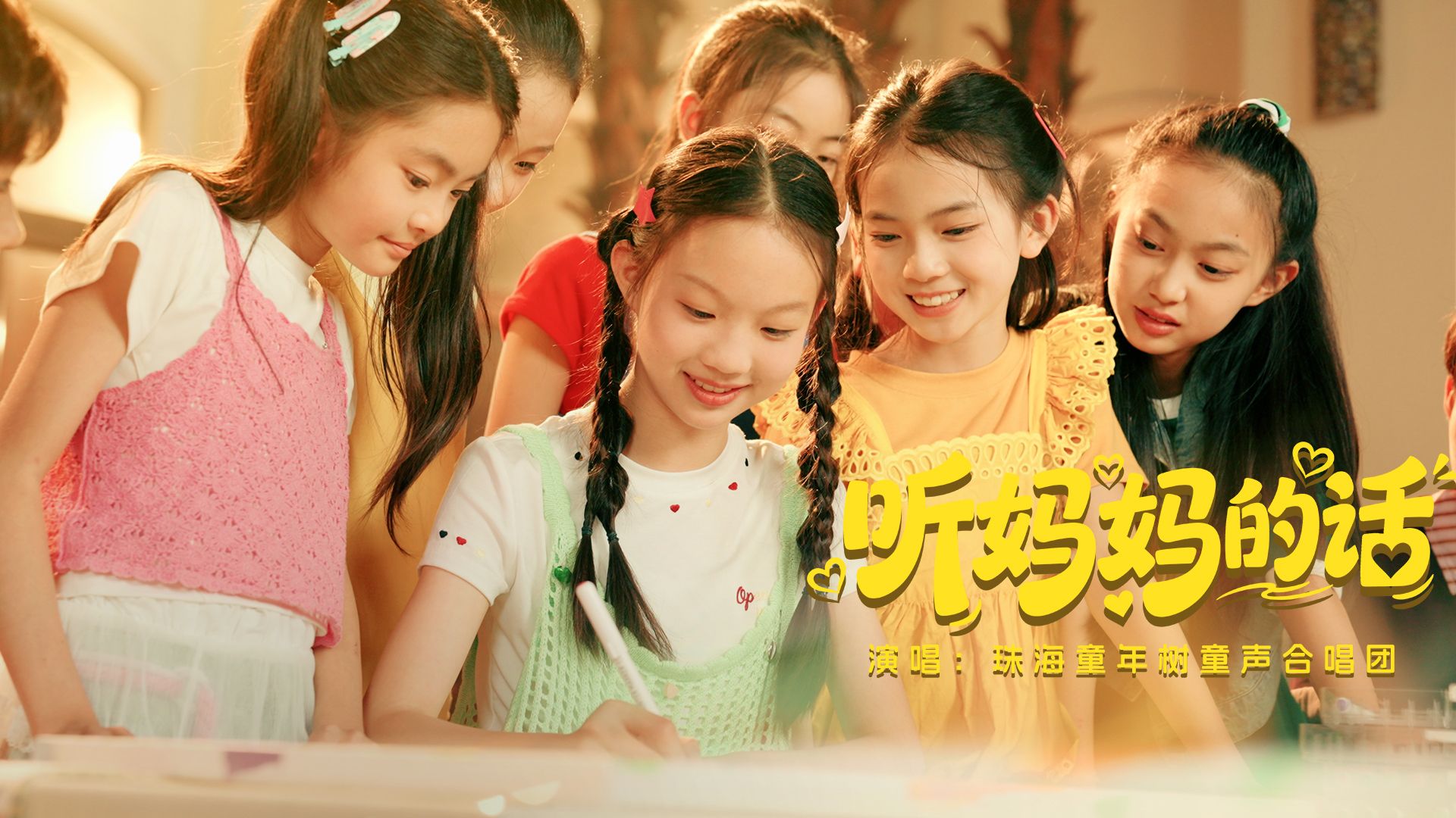 心都化了！童声合唱《听妈妈的话》，这群小可爱也太甜太乖了吧！