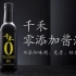 汉狮影视广告传媒-千禾零添加酱油《极简概念》篇-15s-汉狮作品