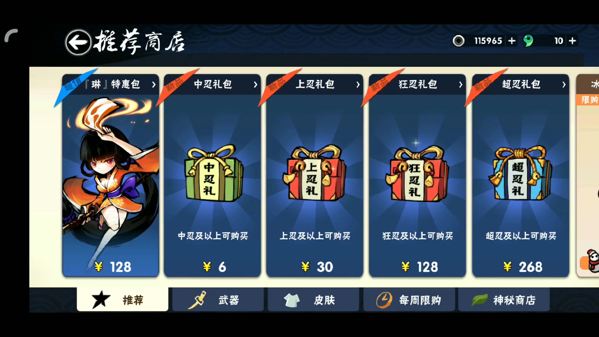 忍者必须死3--阿力