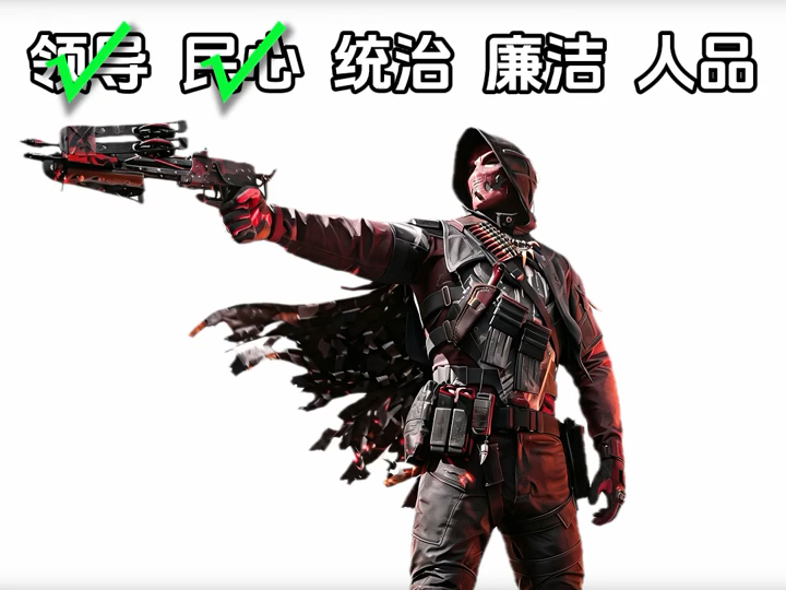 谁是三角洲最好的 boss