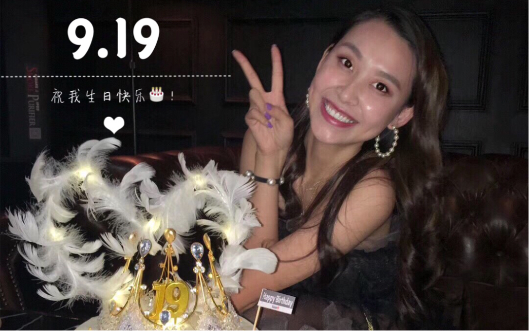 rainie杨蕊丞露天party祝我生日快乐网红蛋糕