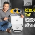 超感知，美的智能扫拖机器人W11，家里的机器人