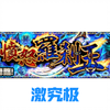 【怪物弹珠】激究极『罗波那』/攻略视频_游戏热门视频