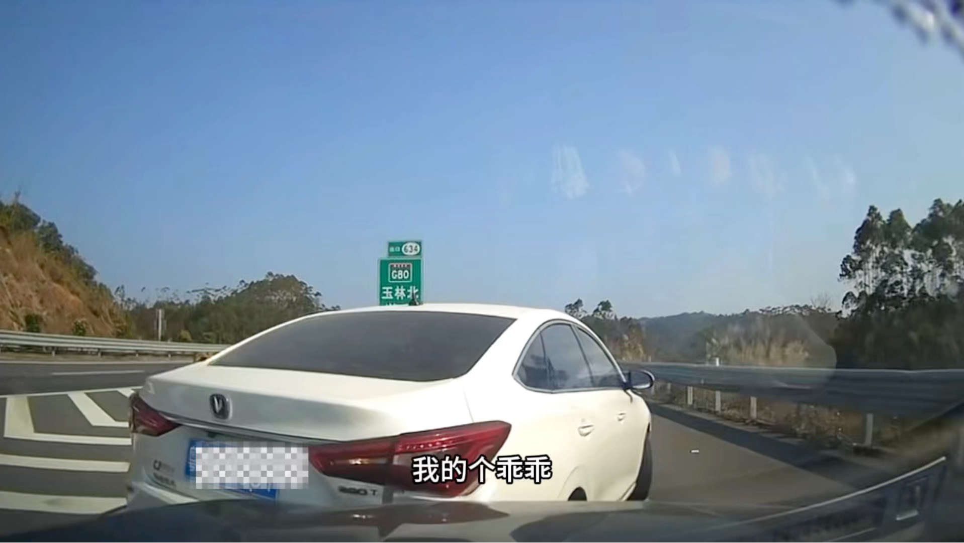 这操作真的服了，错过出口就算了，突然刹车又倒车