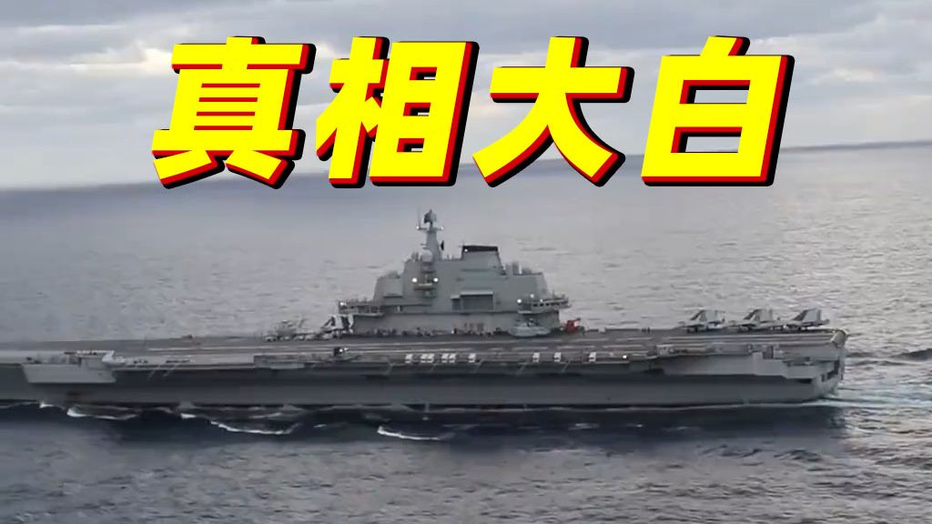 证据来了！日方恶意炒作所谓“雷达照射”问题，现场录音公布