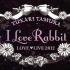【字幕】田村ゆかり LOVE♡LIVE 2012＊I Love Rabbit＊