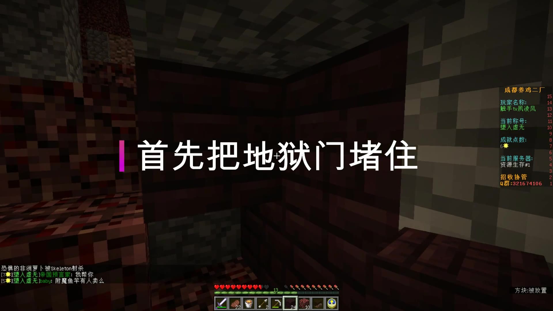 如果在服务器里把地狱门堵住倒上岩浆,会发生什么?(我的世界)