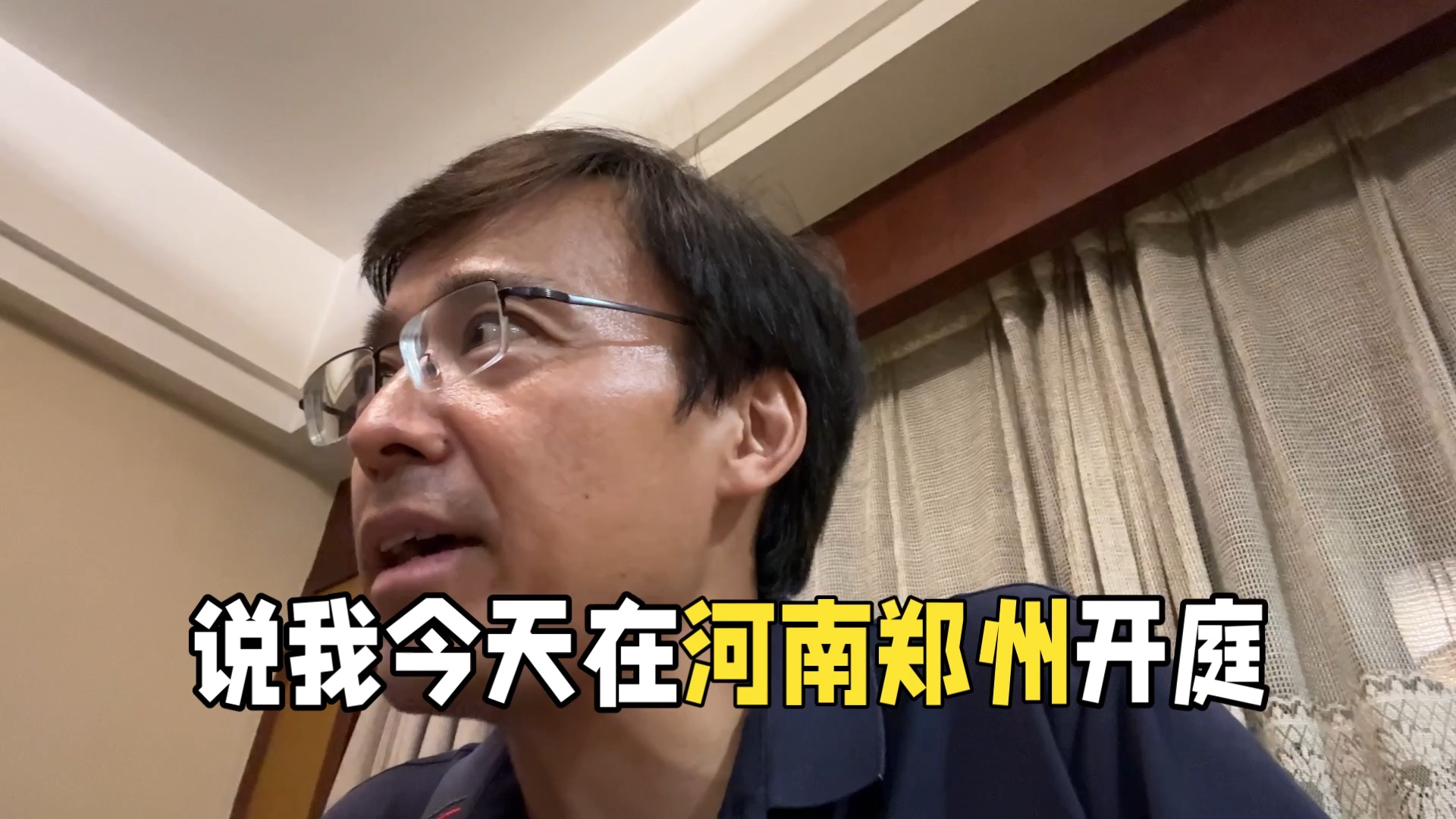 北京律师四件套？