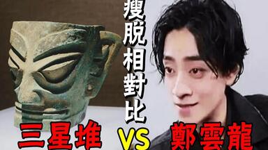 当【男星】瘦成【纸片人】，<em class="keyword">郑云龙</em>瘦成“<em class="keyword">三星堆</em>”，罗云熙瘦到脱相险成骷髅脸