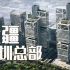【建筑之美】大疆深圳总部“天空之城”，在天上办公是什么感觉？