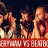 Berywam（法国神仙）vs Beatbox House（美国神仙）| Beatbox | 世界夏令营 | 梦幻对决