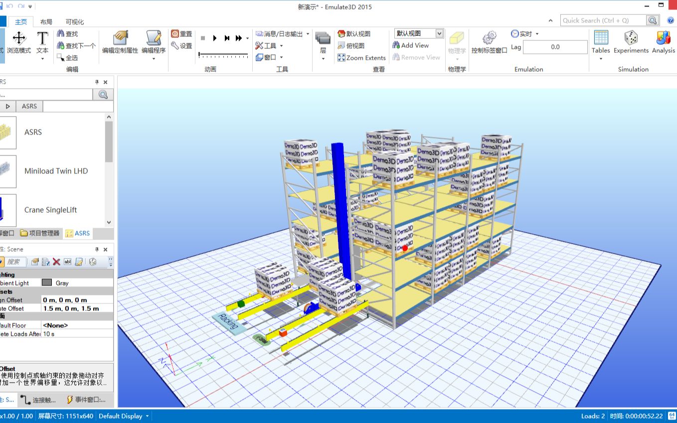 Demo3D破解2015版软件安装及分享_哔哩哔哩_bilibili