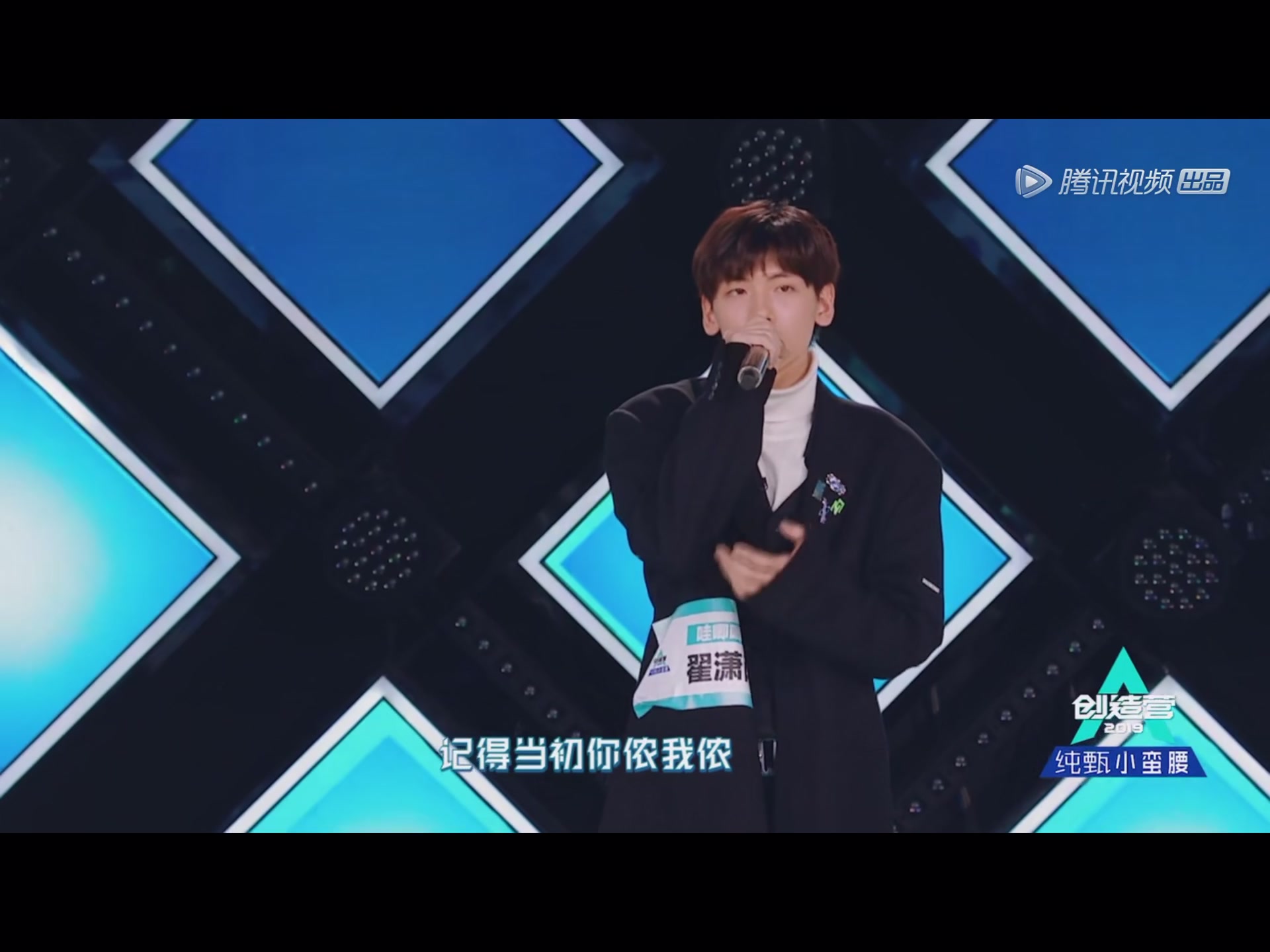 创造营翟潇闻唱情深深雨蒙蒙!太好听了!