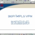 MPLS VPN 第1讲