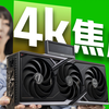 4K游戏16G显存够用吗？RTX 5070Ti 能否满足4K帧生成的最低需求