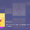 [Project SEKAI] テトリス (Tetoris/俄罗斯方块) [MASTER 29] All Perfect【无判】